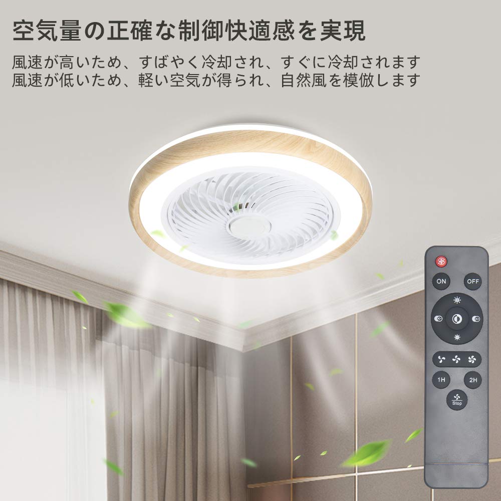 Amazon | XIYUN 天井ファン LED木目調シーリングファンライト